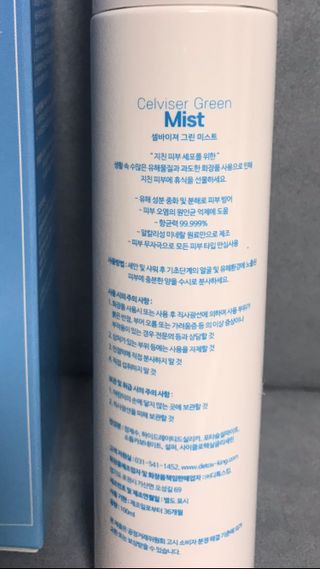 셀바이져 지우개 미스트 피부 보호 입주변 트러블 진정 케어 아기 안개분사 미스트 — 5점을 준 리뷰어가 2021년 3월 올린 사용 사진