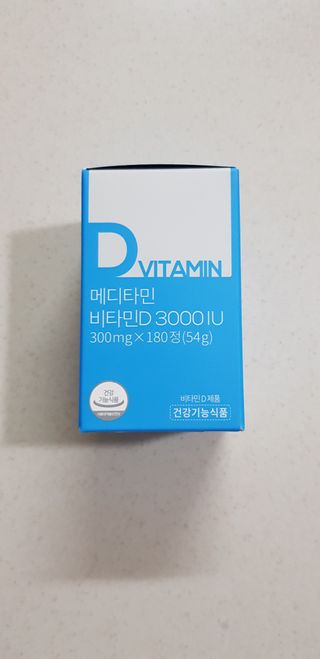 메디타민 비타민D 3000IU — 5점을 준 리뷰어가 2021년 3월 올린 사용 사진