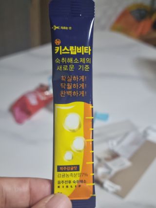 [키스립] 근본적인 숙취원인 해결 숙취해소제 뉴키스립비타 (최신) — 5점을 준 리뷰어가 2022년 9월 올린 사용 사진