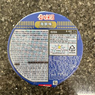 NISSIN 닛신 컵누들  4종 - 씨푸드오리지날, 씨푸드 스파이시, 씨푸드 커리, 씨푸드 XO소스 — 3점을 준 리뷰어가 2022년 12월 올린 사용 사진