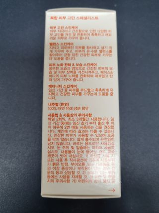 바이오오일 [바이오-오일] 스킨케어 오일 내추럴 60ml — 5점을 준 리뷰어가 2021년 7월 올린 사용 사진