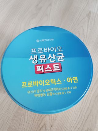 헬스업 프로바이오 생유산균 퍼스트 新 — 5점을 준 리뷰어가 2021년 6월 올린 사용 사진