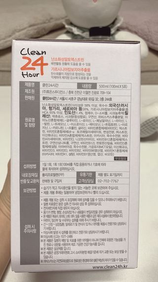 클린24시간 1BOX(5포) + 전용보틀(500ml) — 5점을 준 리뷰어가 2023년 2월 올린 사용 사진