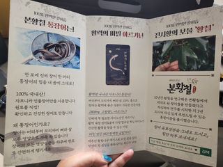 [비린내 완벽제거] 본황칠 통장어 국내산 장어즙 아르기닌 2800mg 장어즙효능 기력보강 — 5점을 준 리뷰어가 2022년 8월 올린 사용 사진