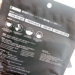 [케이퓨리] 케이퓨리 항균 구리마스크 15매 (대형/중형/키즈) — 5점을 준 리뷰어가 2022년 11월 올린 사용 사진