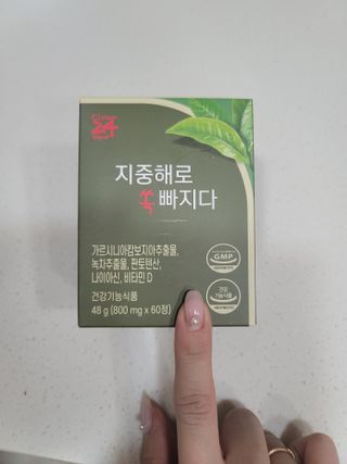 클린24시간 지중해로 쏙빠지다 1SET (800mg*60정) — 4.5점을 준 리뷰어가 2022년 11월 올린 사용 사진