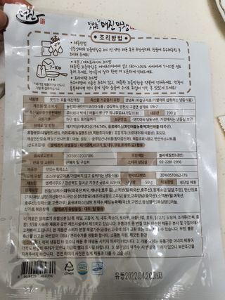 백석푸드시스템 [매진] 맛있는 막창세트 400g — 5점을 준 리뷰어가 2021년 6월 올린 사용 사진