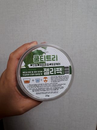 투비어레이디 젤리팩 25g /6종 중 랜덤3종 발송/ 도구가 필요없는 피부관리끝판왕 모델링팩 — 5점을 준 리뷰어가 2021년 5월 올린 사용 사진
