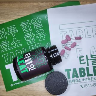 [타블잇] 과채 효소 (60정) — 5점을 준 리뷰어가 2022년 7월 올린 사용 사진
