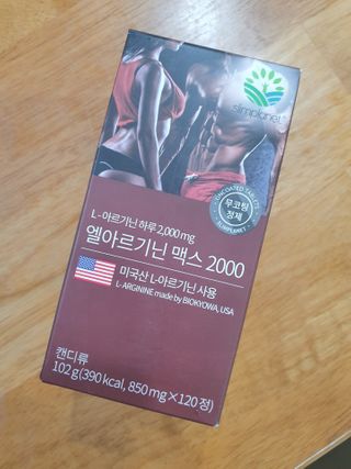 슬림플래닛 엘아르기닌 맥스2000 — 5점을 준 리뷰어가 2021년 3월 올린 사용 사진