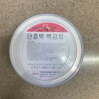 셰프애찬 단호박 백김치 1kg — 4점을 준 리뷰어가 2022년 10월 올린 사용 사진