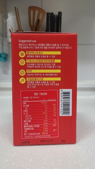 클린24시간 레드박스 1BOX(5포) + 전용보틀(500ml) — 5점을 준 리뷰어가 2024년 3월 올린 사용 사진