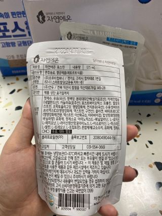 자연에온 마시는 프로틴 고함량 균형단백질 음료 포스틴 125ml 10개입 1BOX — 4.5점을 준 리뷰어가 2021년 5월 올린 사용 사진