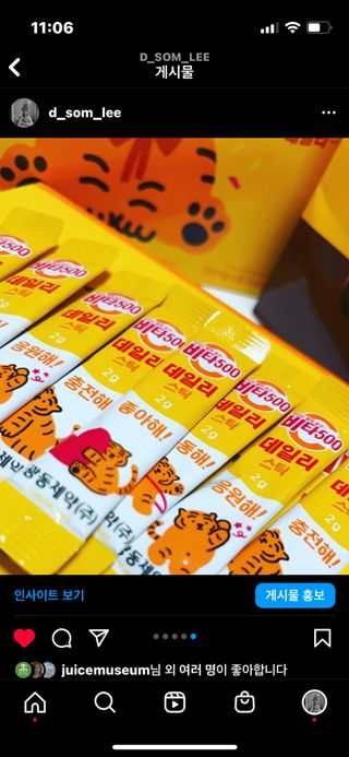 광동생활건강 [광동] 비타 500 데일리 스틱 VB, VC를 함유한 멀티비타민 30포+30포 — 5점을 준 리뷰어가 2022년 7월 올린 사용 사진