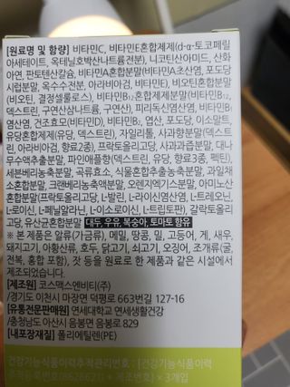 연세생활건강 키즈텐 멀티비타민 1BOX (30포) — 5점을 준 리뷰어가 2022년 5월 올린 사용 사진