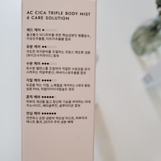 인스테드 아크 시카 트리플 바디미스트 — 5점을 준 리뷰어가 2021년 7월 올린 사용 사진