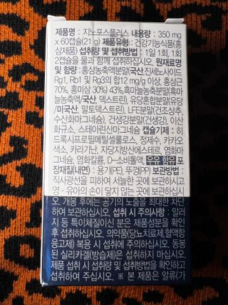 프리마인 홍삼의 강력한 에너지, 이제는 흡수율을 높인 최첨단 캡슐로 간편하게 초고속 충전하세요. — 5점을 준 리뷰어가 2022년 3월 올린 사용 사진