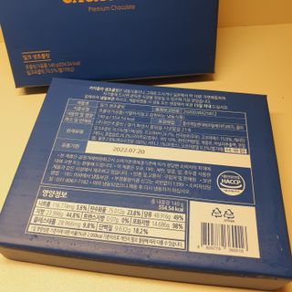연말/새해선물 요즘 트렌드 오트밀크 생초콜릿 호불호 없는 카카올라 Bast 밀크생초콜릿 — 5점을 준 리뷰어가 2021년 10월 올린 사용 사진