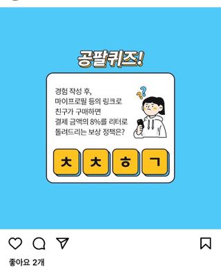 0.8L 마케팅팀 나만의 슬기로운 공팔추천생활 — 5점을 준 리뷰어가 2021년 8월 올린 사용 사진
