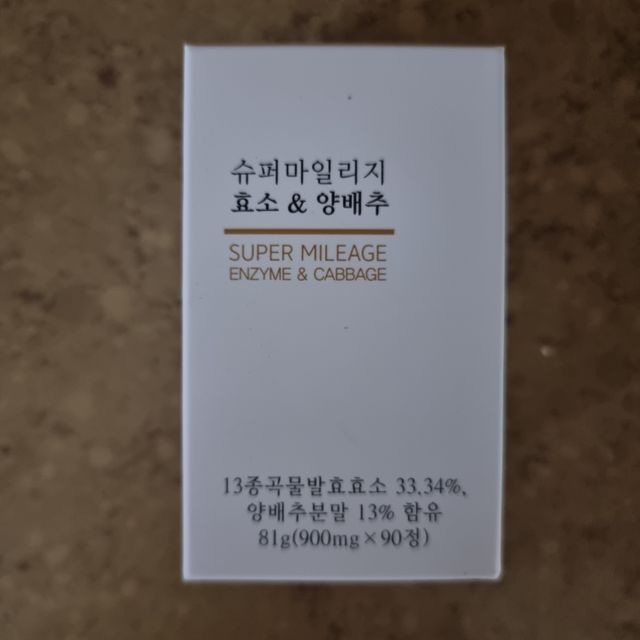[건강상회] 슈퍼마일리지 효소&양배추 리뷰 사진