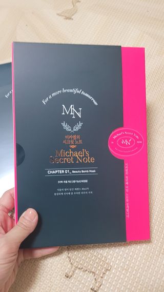 미카엘의 시크릿 노트 Chapter 1. 뷰티 밤 마스크 2box(1box,5매) — 5점을 준 리뷰어가 2022년 10월 올린 사용 사진