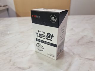 푸름웰니스 부아메라 프로폴리스 도라지 호흡편환 20포 — 5점을 준 리뷰어가 2022년 3월 올린 사용 사진
