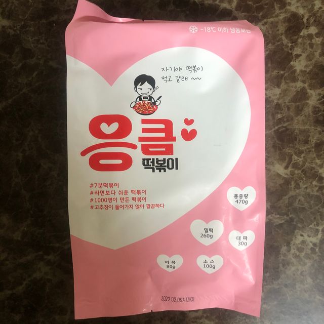 응큼떡볶이 리뷰 사진