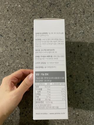 아므_이너뷰티 아므 젤리 컷 그린 씨드 10개입 — 4.5점을 준 리뷰어가 2021년 3월 올린 사용 사진