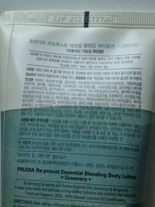 [후르디아] 올리브영 저자극 비건바디로션 — 5점을 준 리뷰어가 2023년 3월 올린 사용 사진