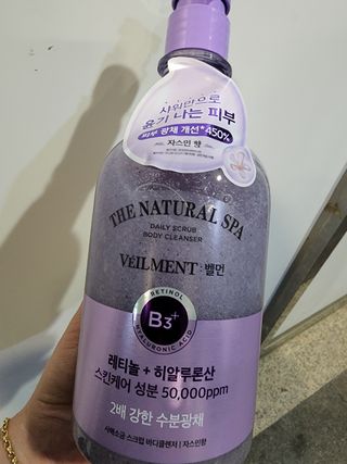 벨먼 내추럴스파 수분광채 스크럽 바디워시 600ml 5종 — 5점을 준 리뷰어가 2022년 5월 올린 사용 사진