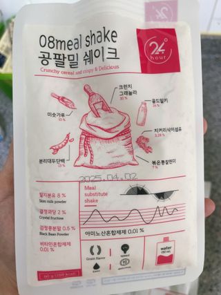 클린24시간 공팔밀쉐이크 1세트 (5개) — 5점을 준 리뷰어가 2023년 8월 올린 사용 사진