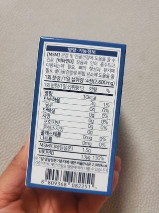 에이치알팜 조인트-서포트 보스웰리아 MSM 650mg x 120정 — 5점을 준 리뷰어가 2021년 6월 올린 사용 사진