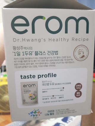 이롬 황성주 박사의 국산콩 두유 검은콩과 17곡 프리미엄 — 4.5점을 준 리뷰어가 2021년 5월 올린 사용 사진