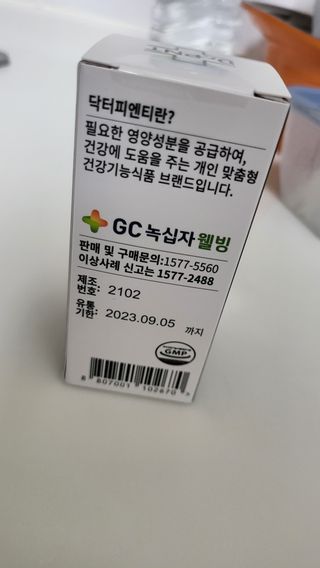 닥터피엔티 [Dr.PNT] 하루 2알로 건강한 다이어트! 한겨울에도 체지방만 쏙~ 슬림핏 다이어트 — 1점을 준 리뷰어가 2022년 8월 올린 사용 사진