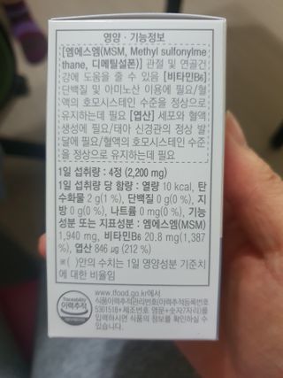 프리마인 평생 써야하는 관절의 건강을 위한 완벽설계 솔루션 관절n마디케어 플러스 120정 — 5점을 준 리뷰어가 2021년 10월 올린 사용 사진