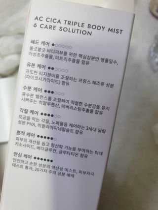 인스테드 아크 시카 트리플 바디미스트 — 4점을 준 리뷰어가 2021년 7월 올린 사용 사진