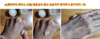 록타비아 Artisan Complete Face Cream — 5점을 준 리뷰어가 2023년 12월 올린 사용 사진