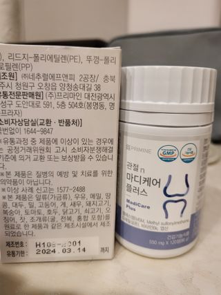 프리마인 평생 써야하는 관절의 건강을 위한 완벽설계 솔루션 관절n마디케어 플러스 120정 — 5점을 준 리뷰어가 2022년 8월 올린 사용 사진