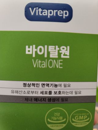 뉴트리션팩토리 비타프렙 바이탈원 종합비타민 멀티비타민 600mg — 5점을 준 리뷰어가 2021년 7월 올린 사용 사진