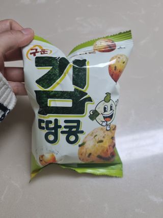 오리온 오징어땅콩의 짭짤고소 신제품, 구운김땅콩 — 5점을 준 리뷰어가 2022년 5월 올린 사용 사진