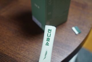 [건강미] 언니효소 마일드 본품 30포 / 쌀과자맛 효소 — 5점을 준 리뷰어가 2022년 4월 올린 사용 사진