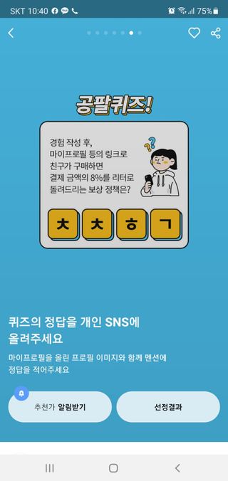 0.8L 마케팅팀 나만의 슬기로운 공팔추천생활 — 5점을 준 리뷰어가 2021년 8월 올린 사용 사진