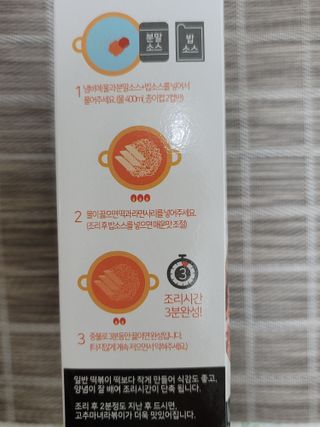 더밥  고추마녀 라볶이 +  나이스미 무설탕 현미후레이크 — 4점을 준 리뷰어가 2021년 10월 올린 사용 사진