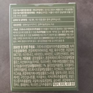 클린24시간 지중해로 쏙빠지다 1SET (800mg*60정) — 3.5점을 준 리뷰어가 2022년 11월 올린 사용 사진