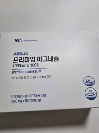 [푸름웰니스] 프리미엄 마그네슘 (1000mgX180정) — 5점을 준 리뷰어가 2022년 3월 올린 사용 사진