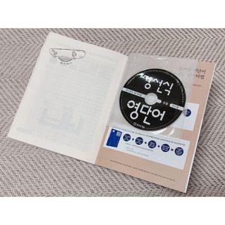 경선식에듀 경선식영단어 초스피드암기비법 중학/수능 — 4.5점을 준 리뷰어가 2021년 3월 올린 사용 사진