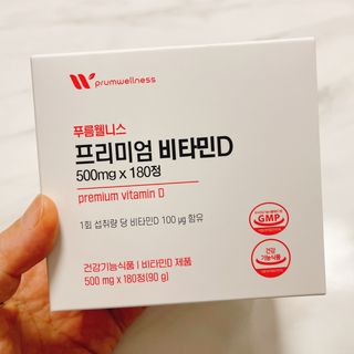 [푸름웰니스] 프리미엄 비타민D (500mgX180정) — 4.5점을 준 리뷰어가 2022년 4월 올린 사용 사진