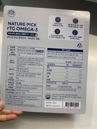 서울약사신협 네이처픽_알티지오메가3_1,205mg x 180캡슐 — 5점을 준 리뷰어가 2021년 9월 올린 사용 사진