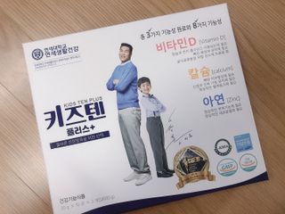 키즈텐플러스 연세 키즈텐 플러스 1개월 — 5점을 준 리뷰어가 2021년 4월 올린 사용 사진