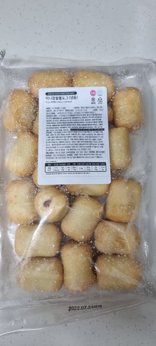 Dog&Ball 독앤볼 [Dog&Ball] 미니찹쌀볼도그 찹쌀치즈볼 — 5점을 준 리뷰어가 2021년 11월 올린 사용 사진